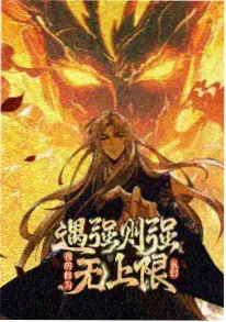 记忆管理局动画封面